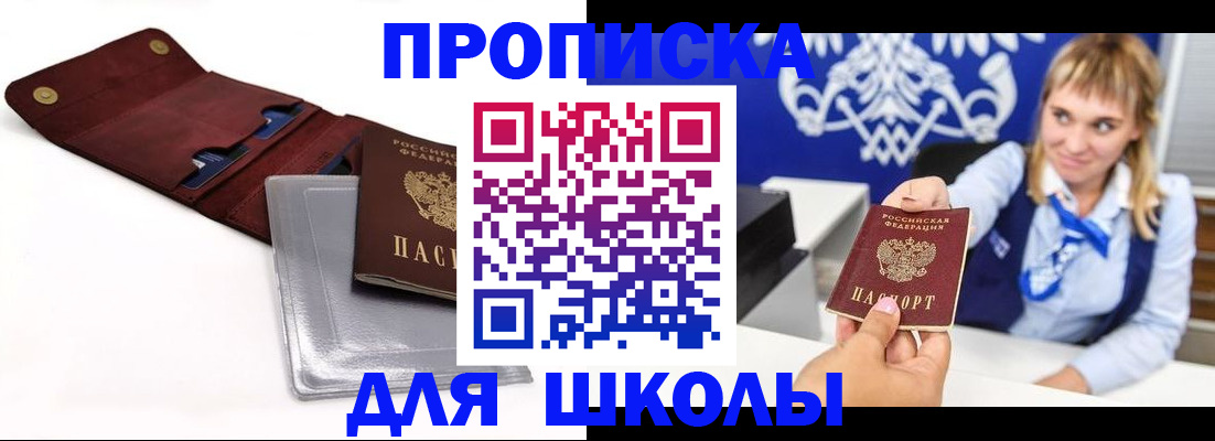 временная регистрация надежно в Калаче