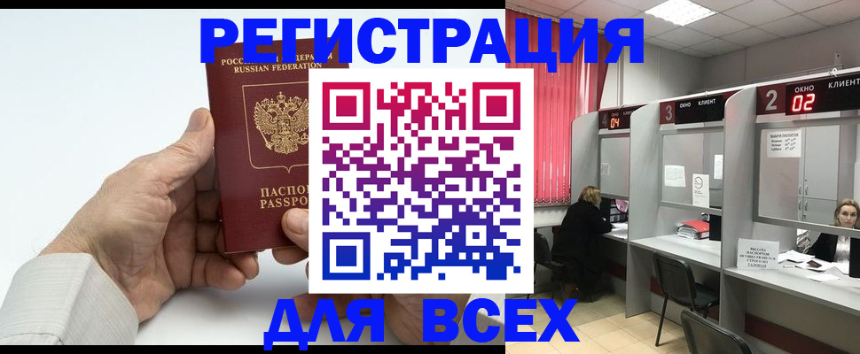 временная регистрация надежно в Калаче